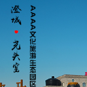 尧头陶瓷