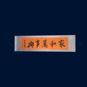 字画