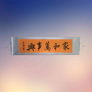 字画