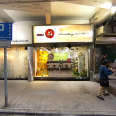 TeaStory