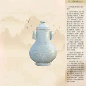 清白玉浅浮雕山水贯耳扁盖瓶