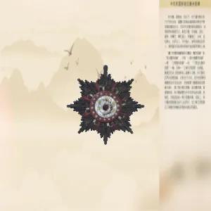 中华民国林菽庄嘉禾勋章