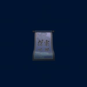 探索世界