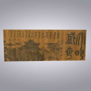 字画2