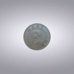 孙中山开国纪念银币