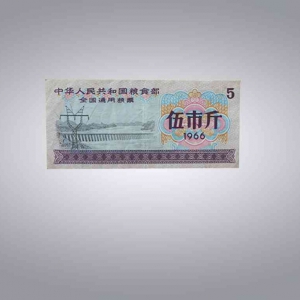 全国伍市斤粮票2