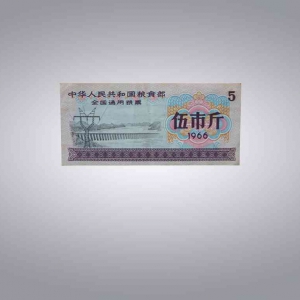 全国伍市斤粮票3