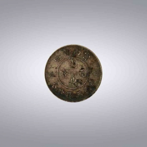 光绪元宝
