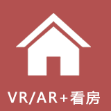 VR/AR+看房