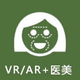 VR/AR+医美