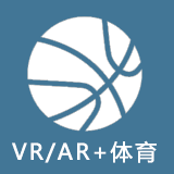 VR/AR+体育