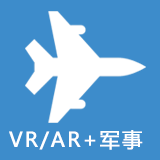 VR/AR+军事